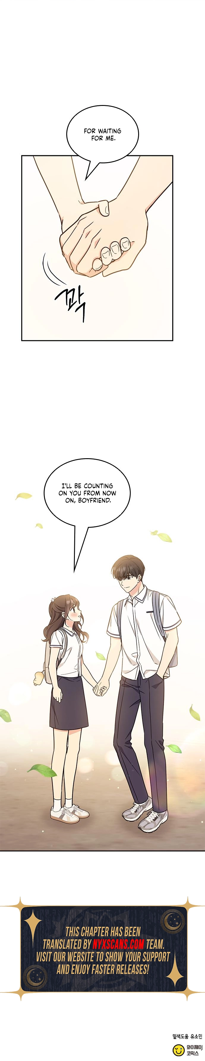 Ugly Complex Chapter 53 Page 10